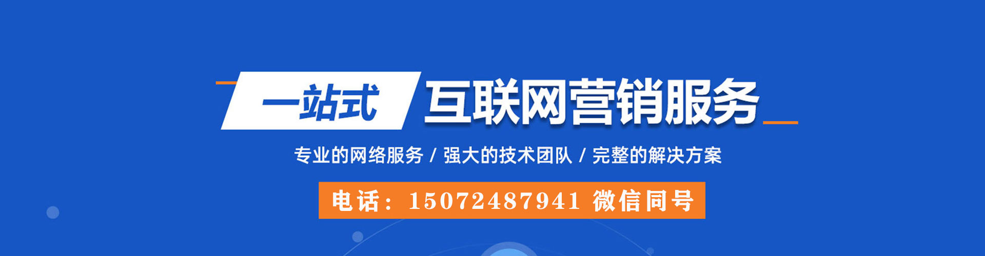 罗源百度竞价开户