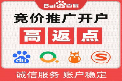 百度搜索广告推广：企业快速成长的秘诀